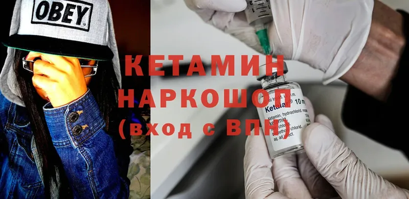 КЕТАМИН ketamine  Благодарный 